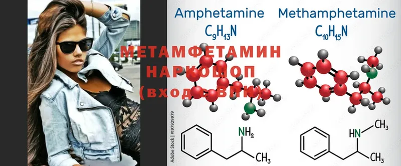 Метамфетамин Methamphetamine  дарк нет наркотические препараты  MEGA ТОР  Мариинский Посад  даркнет сайт 